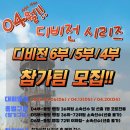 2025 시흥시협회장배 디비전 시리즈 04월 농구대회(D6,D5-비선출,D4-선출포함) 이미지