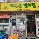 세종마을 음식문화거리(구. 금천교시장) 이미지