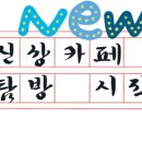 카페오롯이 이미지