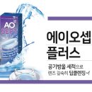 에이오(AO) 이미지