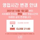 430헤어 수완점 이미지