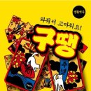 구이어