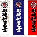 리더태권스쿨 이미지