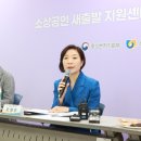 소상공인정책지원센터 이미지