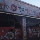 참한우생고기