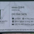 거꾸로가는시간따뚜점 이미지