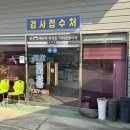 경안자동차정비공장