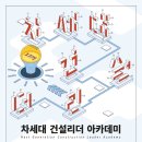 ㈜글로벌건설 이미지