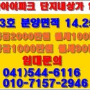 용화아이파크세탁소 이미지