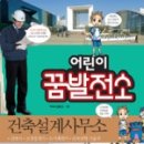 국일건축 네이버블로그