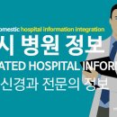 굿모닝신경과의원 이미지