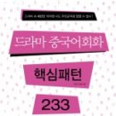 중국어 회화 이미지