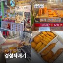망미중앙시장 | 부산 망미동 맛집 경성꽈배기 망미중앙시장 가성비 간식 포장