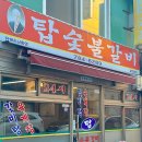탑숯불갈비 이미지