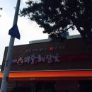 선지장국 이미지