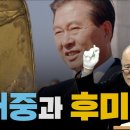 [계사전 #63] 우리가 국회 앞에 모였던 진정한 이유? - 토마스 아퀴나스와 뉴턴 - 이미지