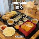 벌소 - 강남구 도산대로1길 78 | 낙성대 맛집 벌소 낙성대점 치즈폭탄 돈까스와 가브리등심덮밥 후기