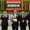 다원테크 이미지