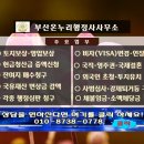 일등 행정사 사무소 이미지