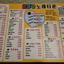 초코렛노래타운