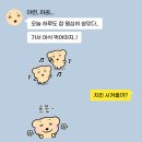 하곰이네 이미지