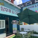 달달한탕후루앤디저트