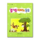즐거운피아노