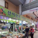 선이상회