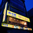 락시루 이미지