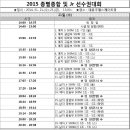 [스피드]2015 전국남녀 주니어 종별종합 선수권 대회 제1일 남자 500m(1차) 제1조-임종현(과천고1-11위)/손용일(의정부고2-14위)(2015.01.21-23 태릉)[스프린트] 이미지