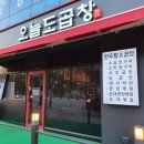 동백곱창 이미지