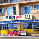 항구낚시 슈퍼 이미지