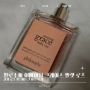 남진헬스 | 달달한 로즈 리치 핑크머스크향이 가득한 가벼운 올리브영 여성향수 추천