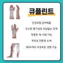 큐플린트 이미지