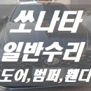 평택자동차부분정비공업사 이미지