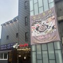 마중호텔 | 김해 인제대 가족모임 룸식당 마중암소갈비 아이랑 다녀온 솔직후기 (주차 가능)