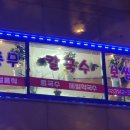 충무칼국수보쌈 이미지
