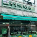 봉평시골메밀촌 이미지