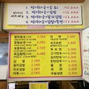 엉터리분식 이미지
