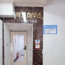 럭키하우스 이미지