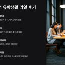 노스웨스턴 대학교, 미국 명문 사립의 진가 🔮