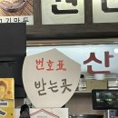 청주원산냉면 이미지