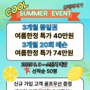 메가시티 GDR 골프연습장 이미지