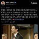 [펌] 외국 선거 개입이 드러났으나 미국 정보기관이 이를 은폐 이미지