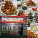 여수 동서식당 주차 웨이팅 백반 푸짐한 서대회무침 로컬 맛집