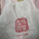 정애식당 | 천안 냉삼 맛집 정애식당 내돈내산 후기