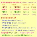 재팬네트워크브레인 | 동방(토호)학원 전문학교 일본유학 방송 예술 기술 음향 조명 미술