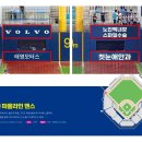 라팍 외야 파울라인 펜스광고 이미지