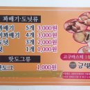 금빛도넛 이미지