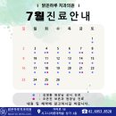 밝은하루치과의원 이미지